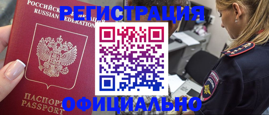 прописка в квартире в Переславль-Залесском
