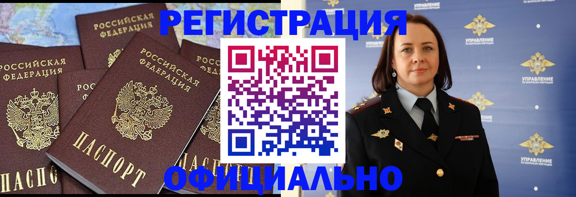 прописка в квартире в Переславль-Залесском