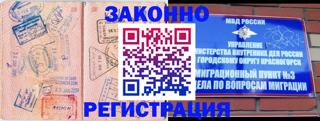 прописка иностранных граждан в Переславль-Залесском